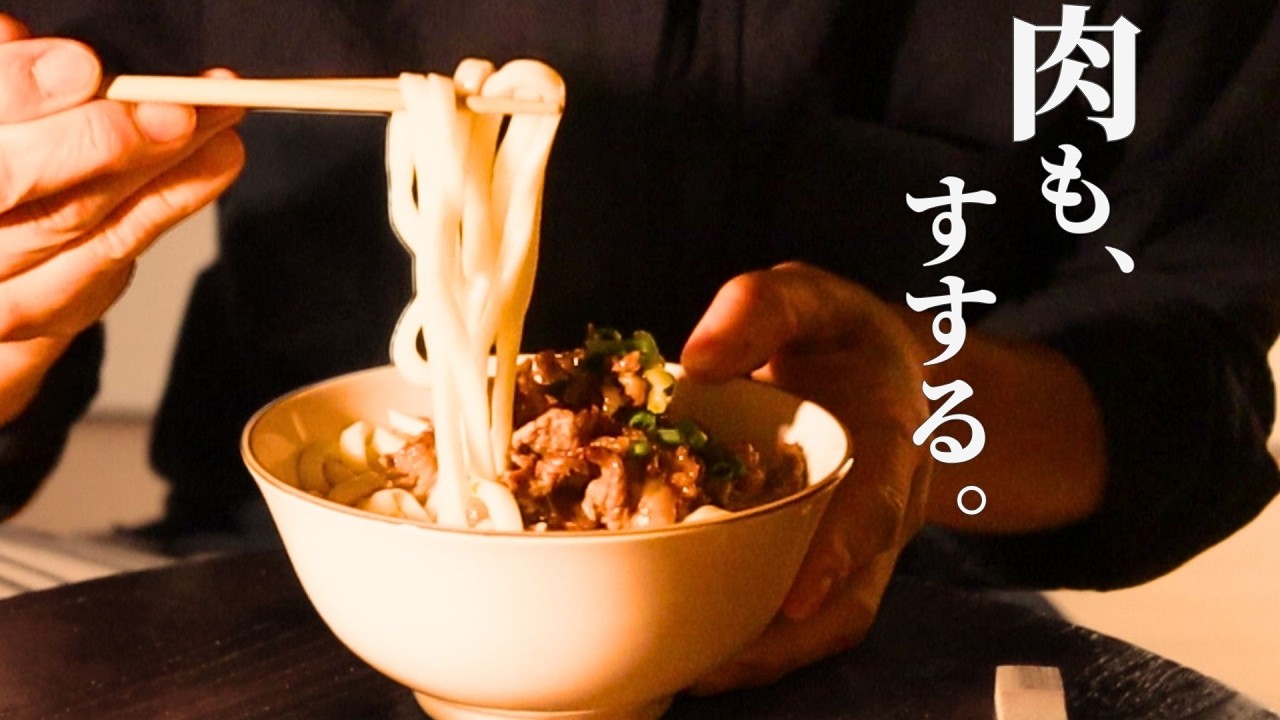 肉うどん。温まる一杯。