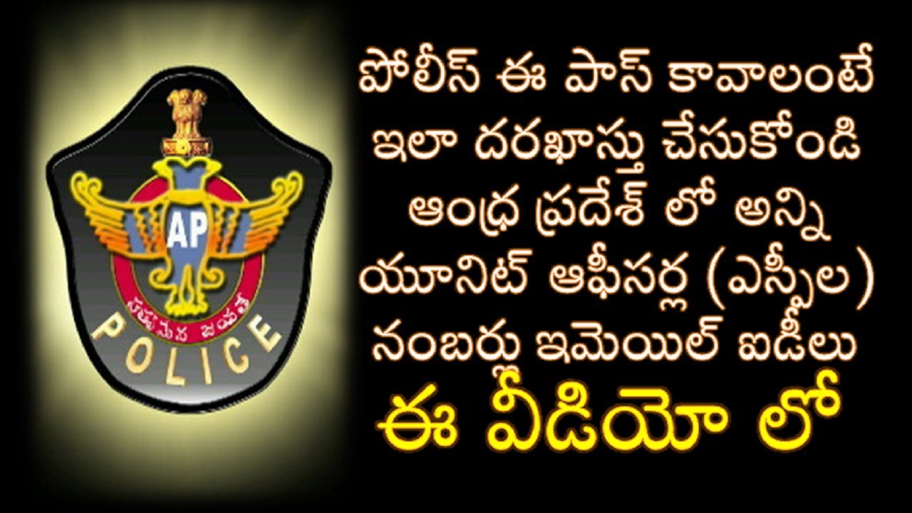 How to get E Pass from Police Authorities in this Covid Situation in Andhra Pradesh