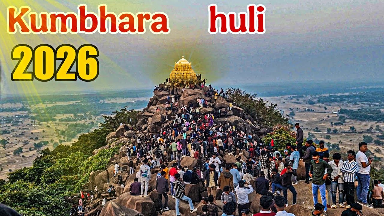Kumbhara Huli Mela 2026|new santali video2026| santali mela|