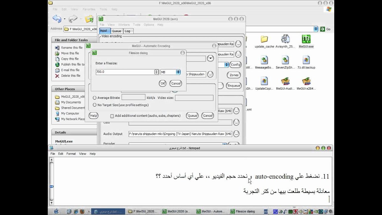 how to encoding video in megui ||HQ||