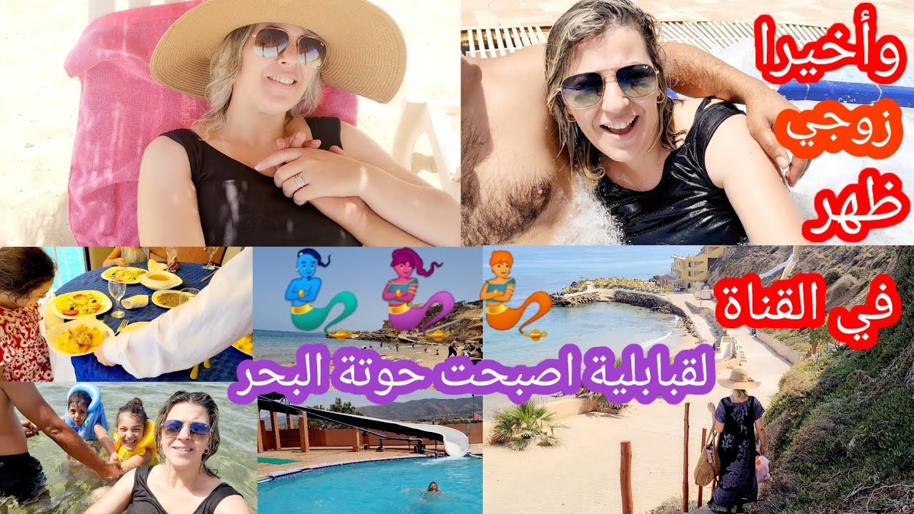 وأخيرا راجلي الحبيب قرر ايبان امعايا في فيديوهاتي😃الحب والرومانسية مع زوجي في وسط البحر ولابيسين🔥