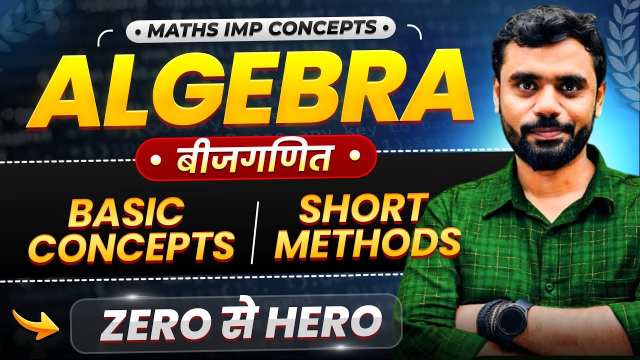 Algebra (बीजगणित) के Best Concepts + Formula Based Questions 🔥 by Aditya Ranjan Sir Maths 
