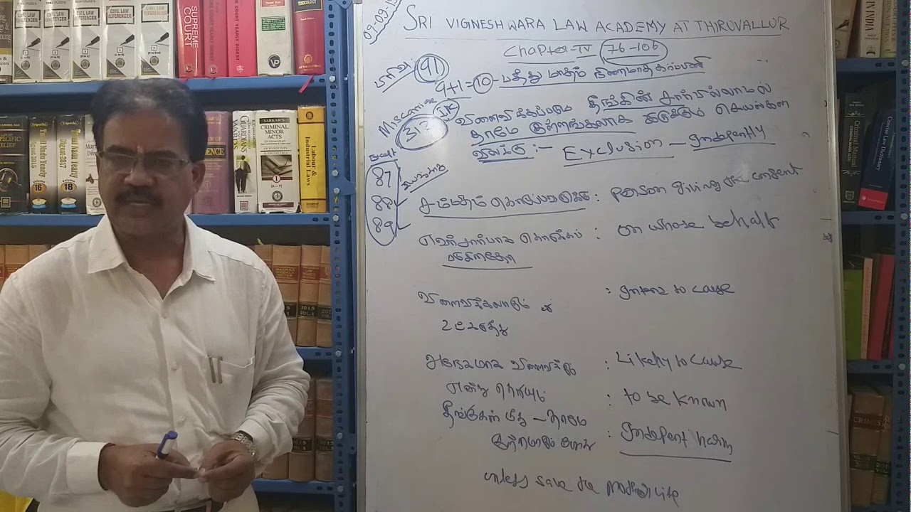 What is Section 90 & 91 of IPC? | IN TAMIL