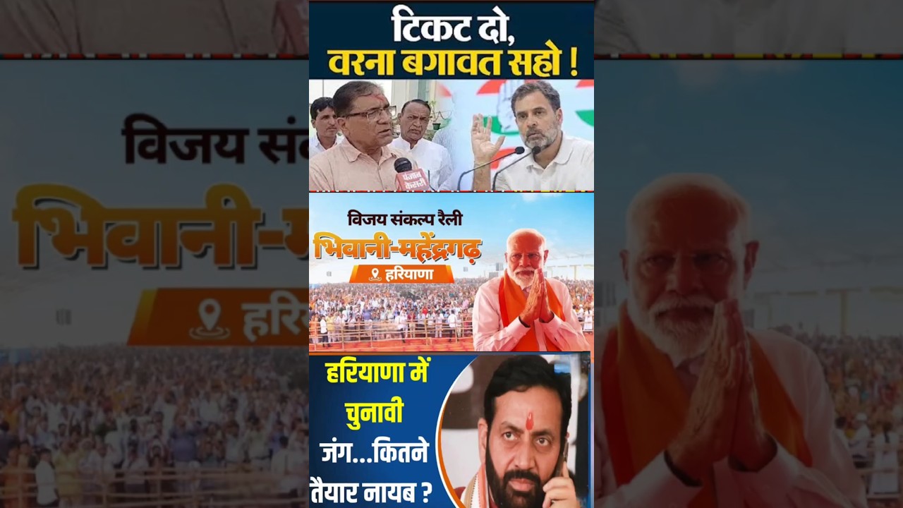 Haryana assembly election 2024 | Hariyana Assembly election opinion Pol 2024 | BJP | INC | JJP, INLD