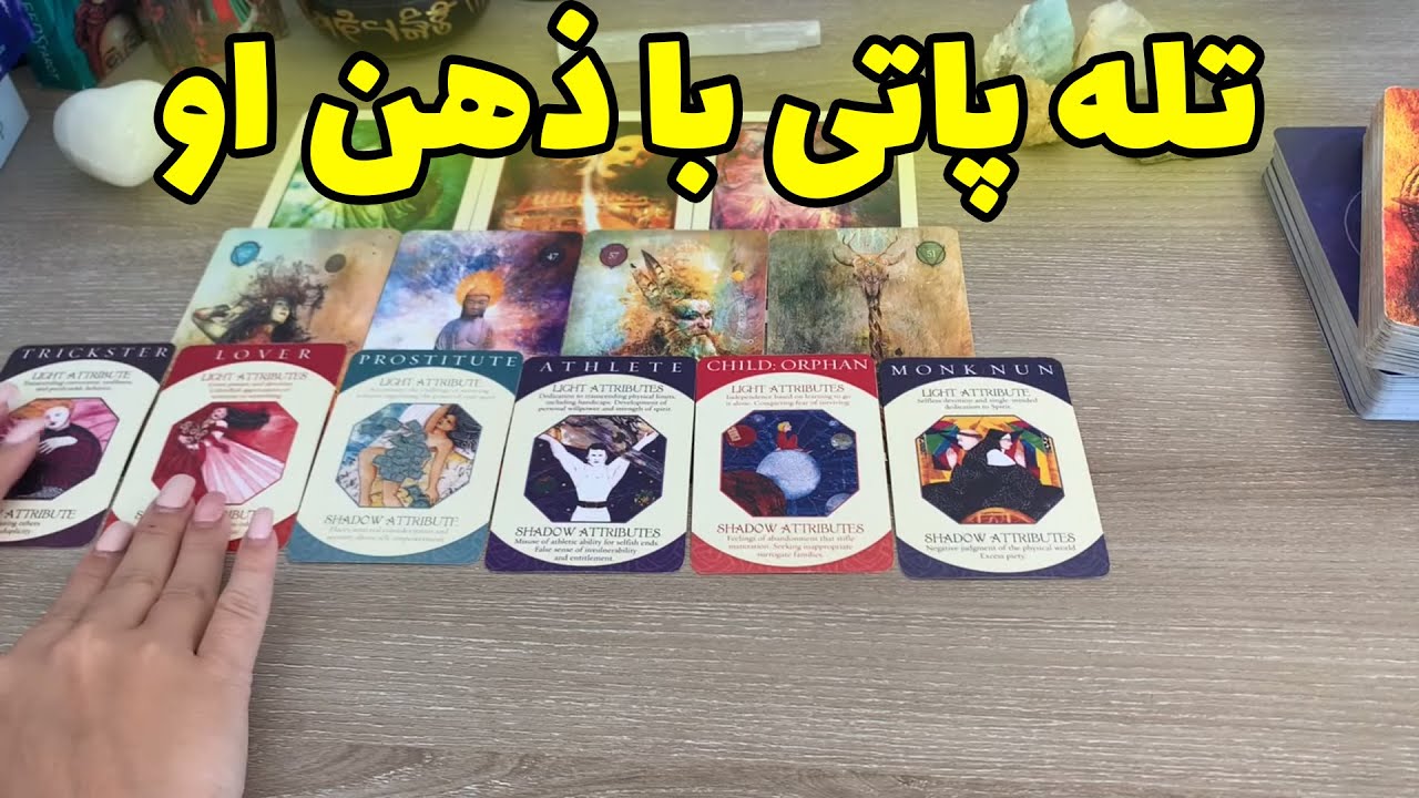 فال تاروت یونیکورن - تله پاتی با ذهن او