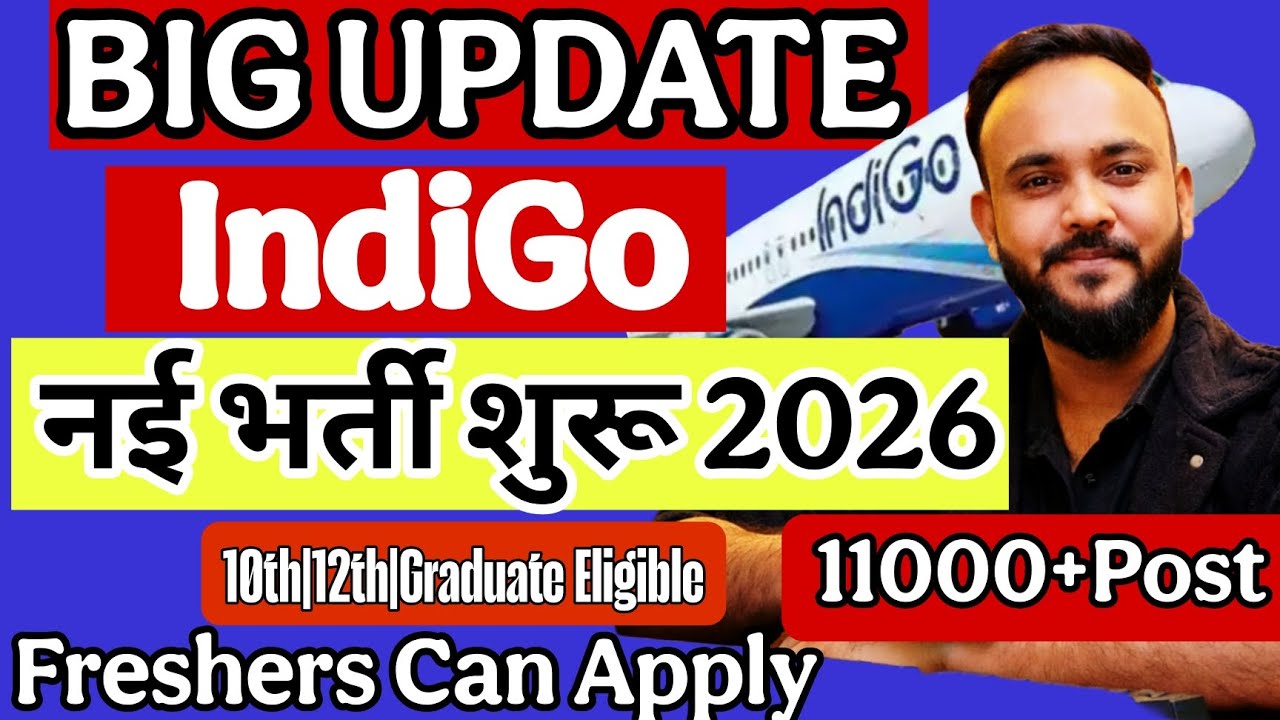 IndiGO Airline Vacancy 2026 | India की हर एक District के लिए | 10th|12th|Graduate | 11000 Post 😱🔥🙌