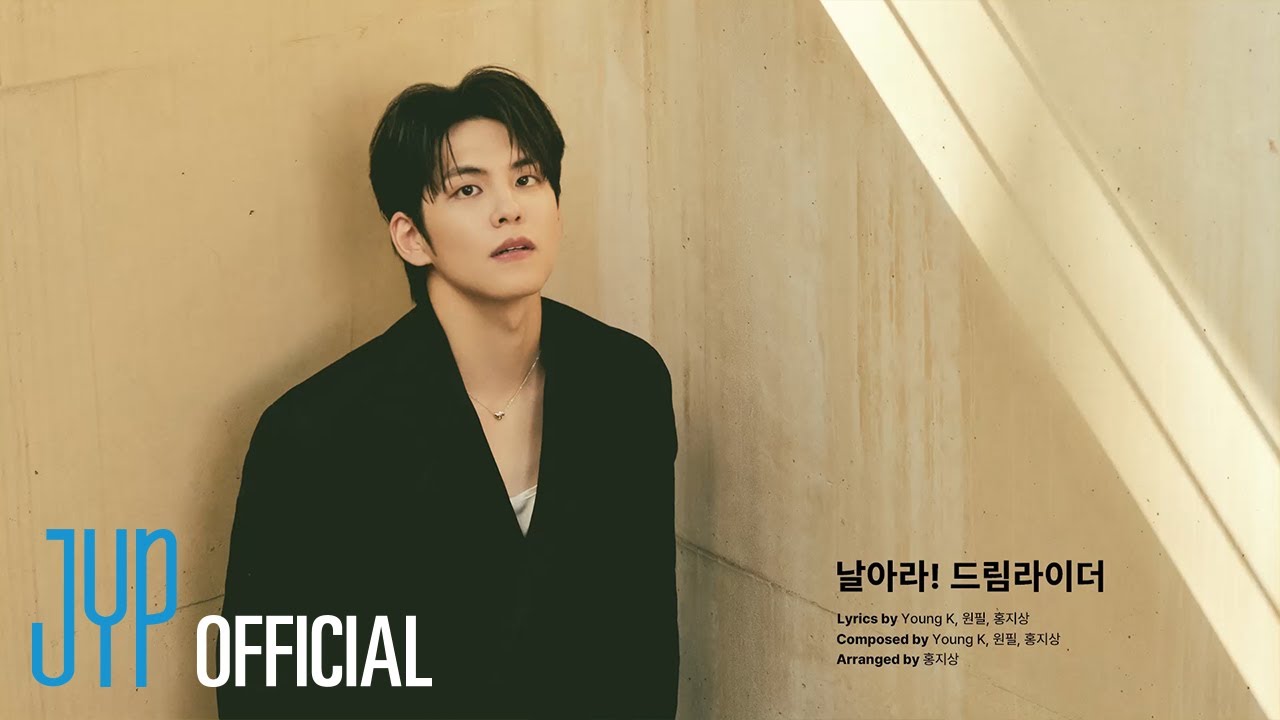 DAY6 - Dream Rider (Official Audio)