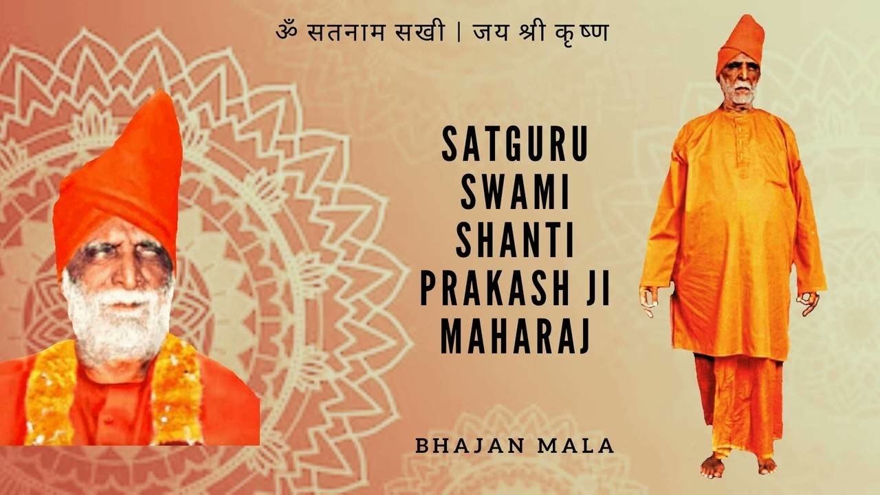 Aahe Tohsa Gad Bhagwan
