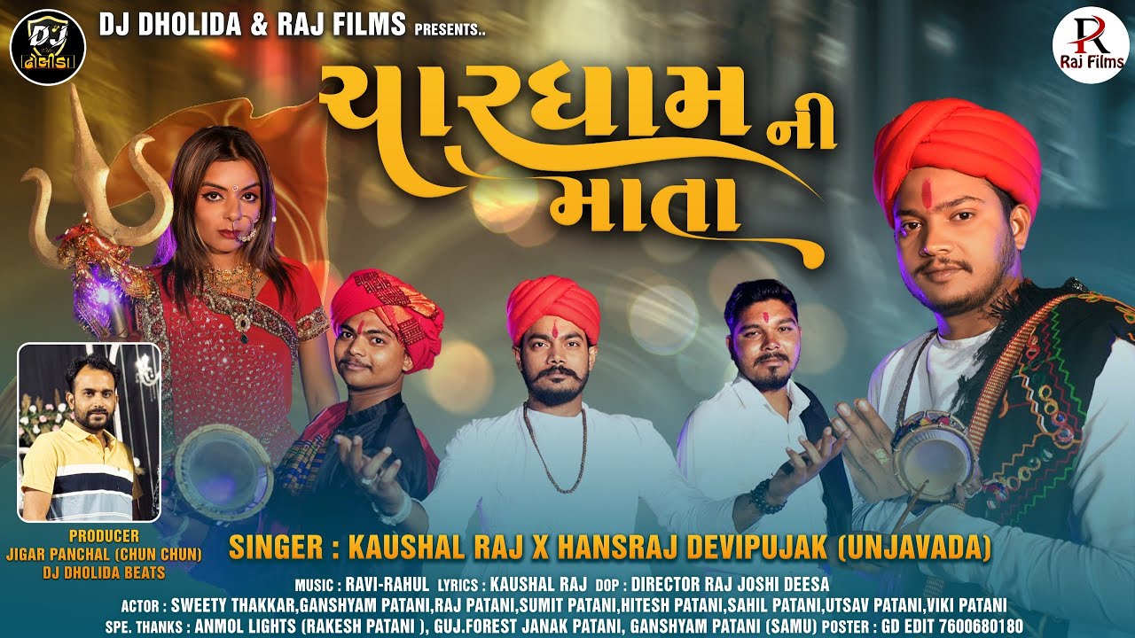 ચારધામની માતા-Kaushl Raj - Hansraj Devipujak - New 4K Video 2025 - Raj Films Official