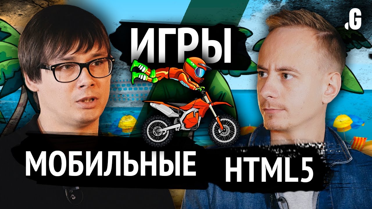 Бизнес на мобильных и html5 играх: более 50 миллионов установок и 1 млрд геймплеев. // MadPuffers