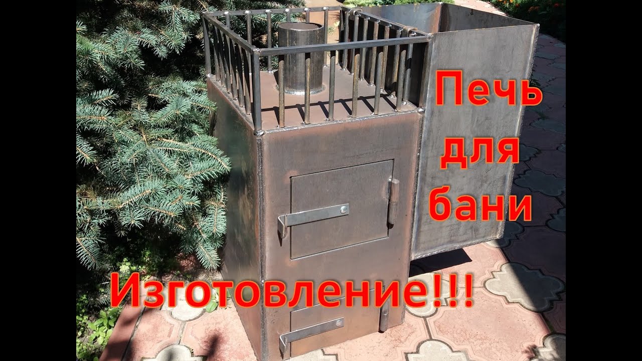 Печь для бани Технология