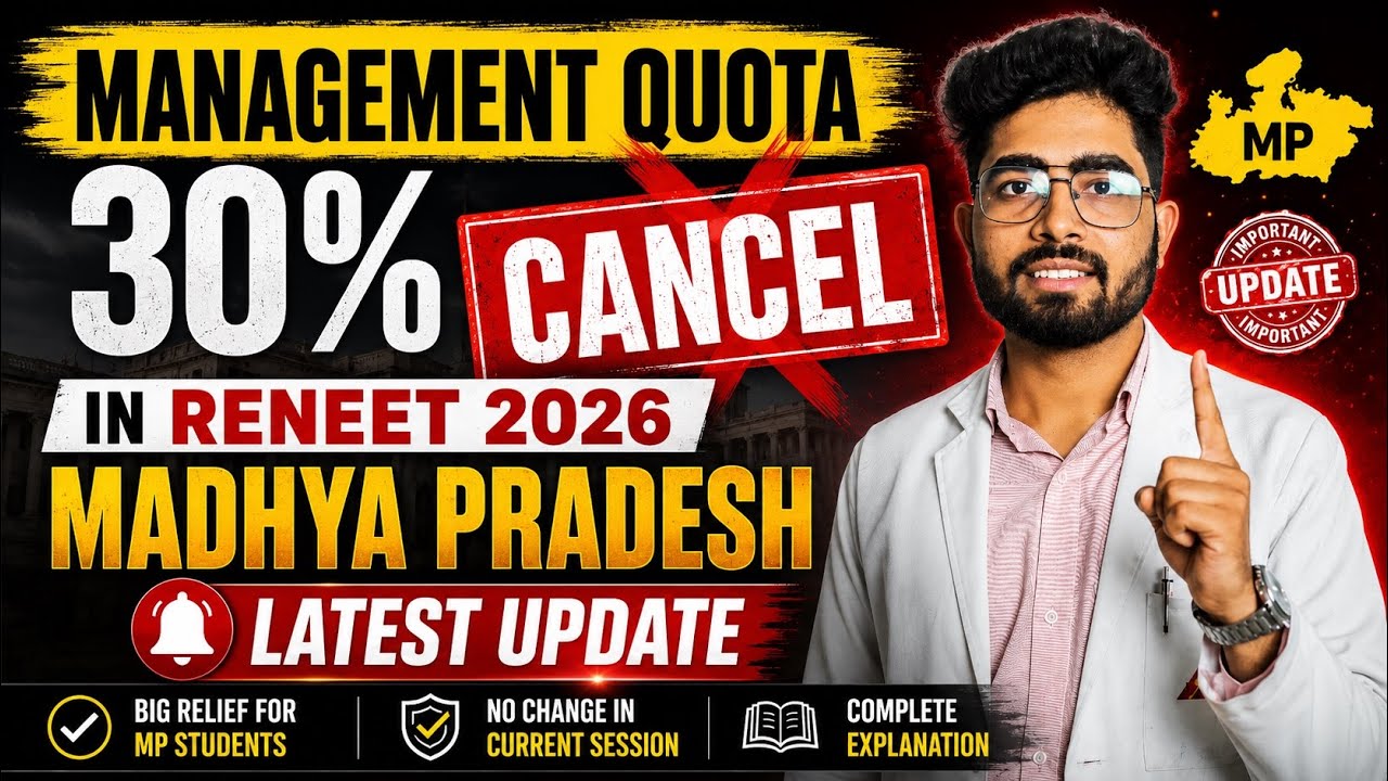 Madhya Pradesh RENEET 2026 | 30% Management Quota Latest News | MP RENEET 2026 