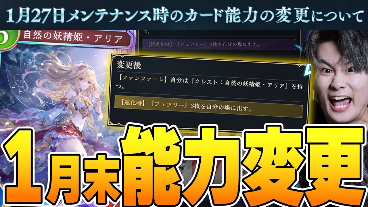 まさかの能力調整がきた！！来月助けて！詰んだぞ！