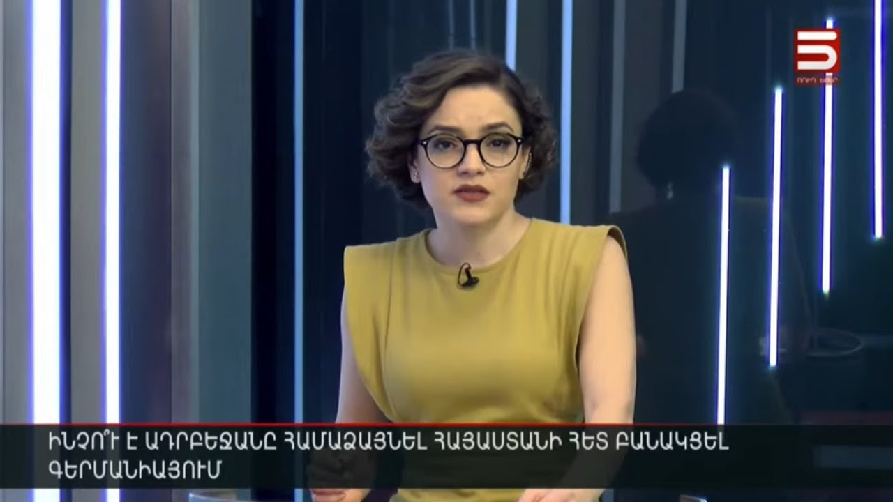 Հայլուր 15։30 Ֆրանսիայի հետախուզության և Հայաստանի ԱԱԾ-ի պայմանավորվածության մասին է հայտնում ՀԺ-ն