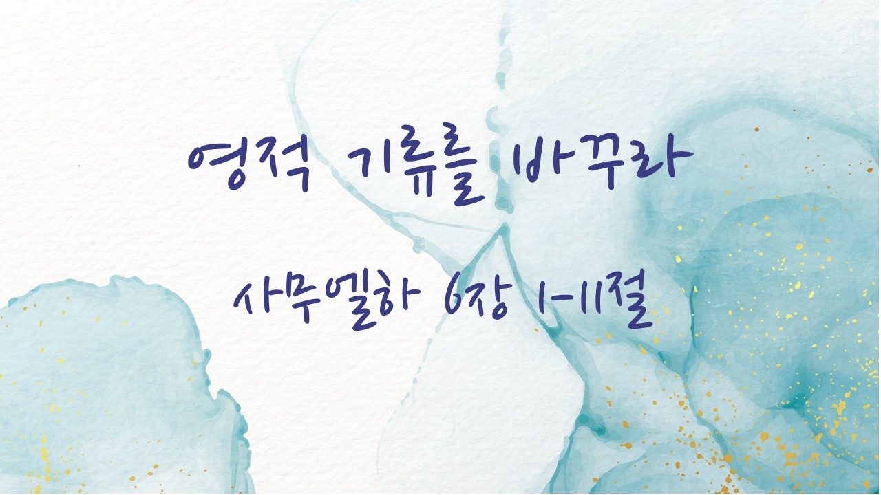 2026년 02월 15일 주일예배