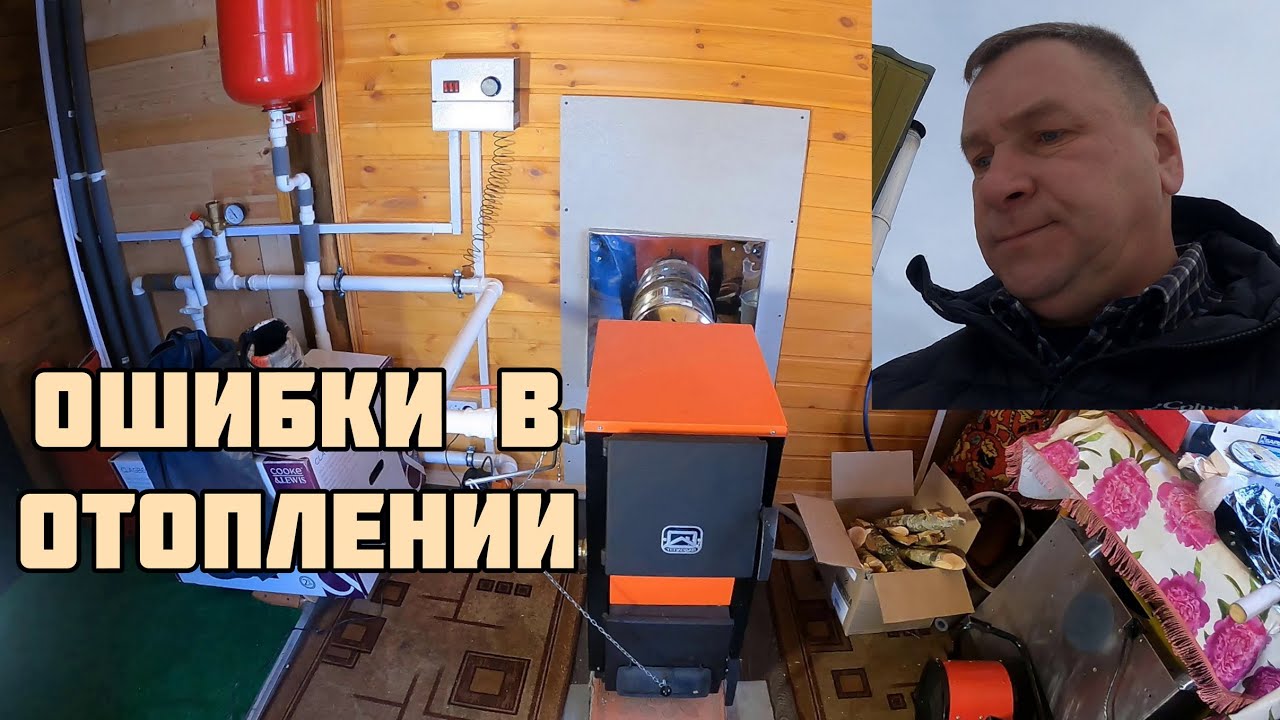 Разбираем ошибки при монтаже отопления в частном доме. Обвязка твердотопливного котла, дымоход