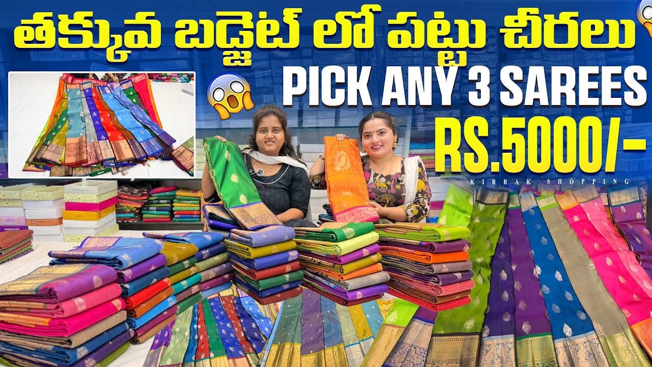 NSR Handloom లో తక్కువ బడ్జెట్ లో పట్టు చీరలు Pick any 3 Sarees 5000/- Pure Handloom single courier 