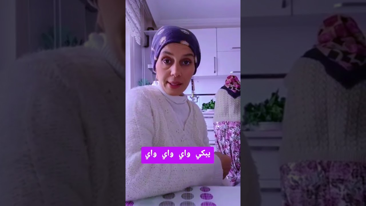 راجلها يبكي
