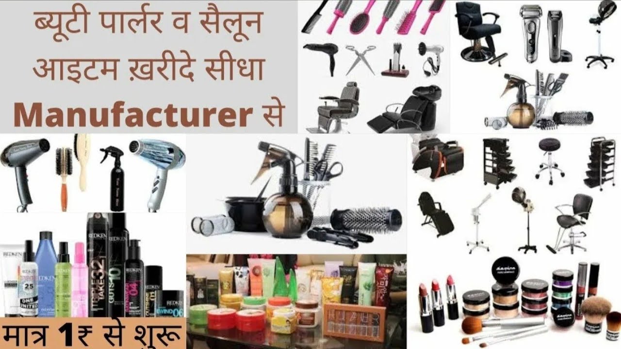Salon & Parlour Items सीधा Warehouse  से खरीदे |Biggest Salon Products Importer in Delhi 