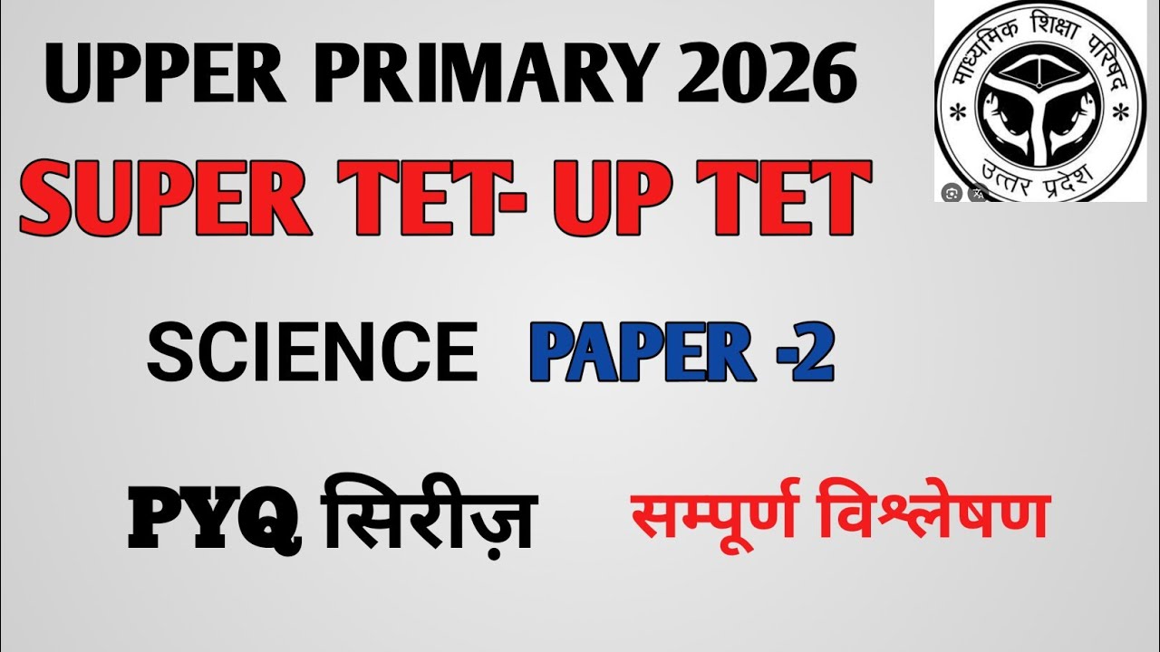 UPTET 2026science paper -2 previous year question 