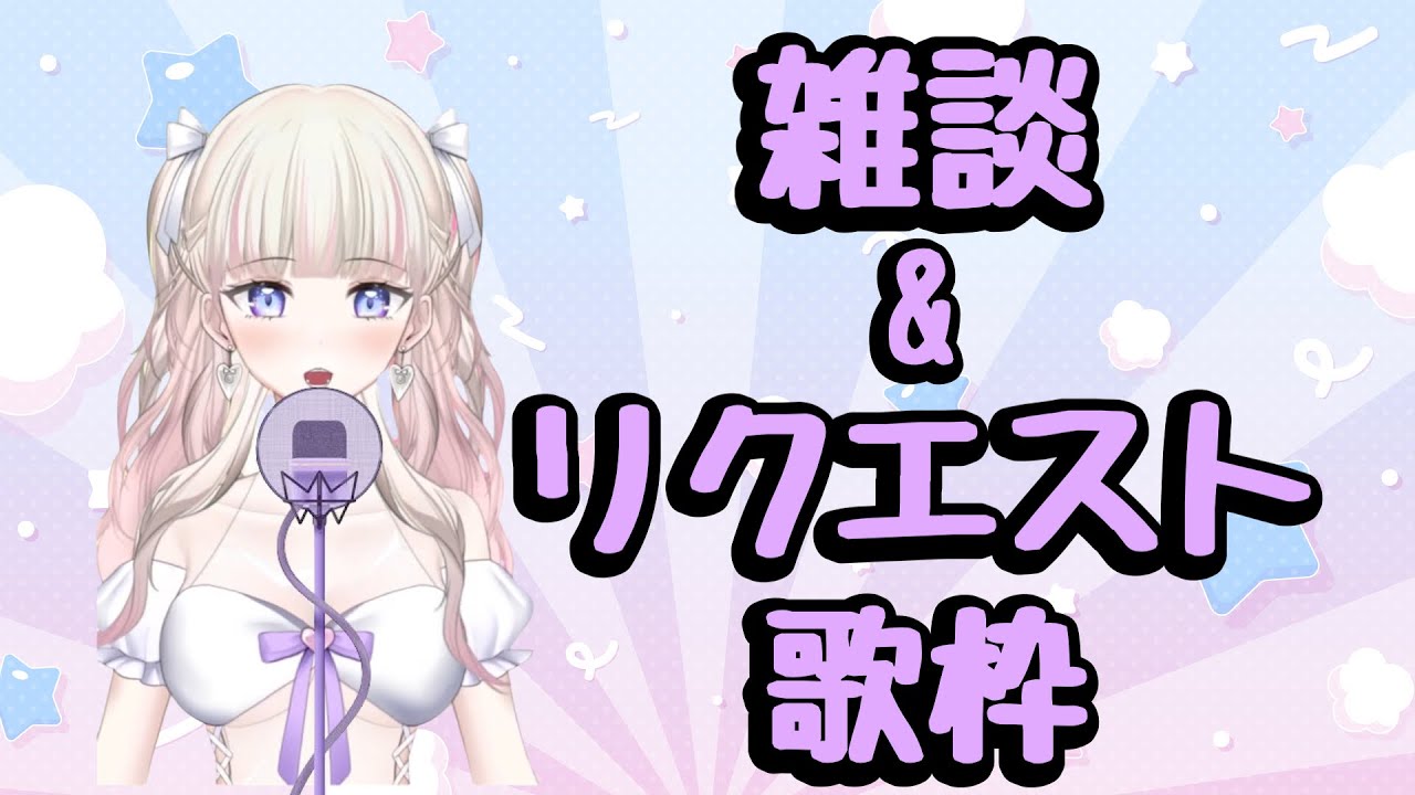 【ゲリラ】眠れないから 雑談＆歌枠#shorts #vtuber #vsinger