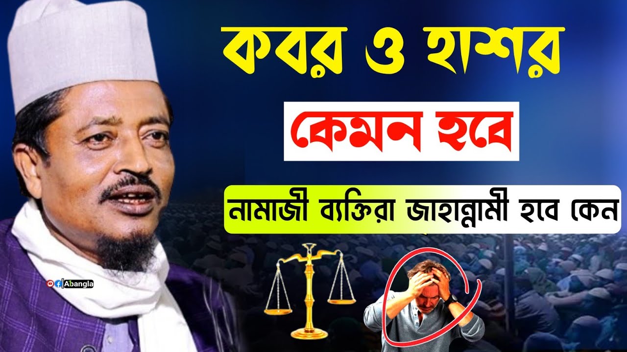 maulana amad uddin waz 2024 ┇ imad uddin waz ┇ emad uddin waz