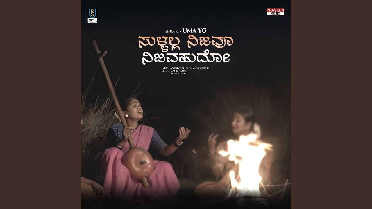 Sullalla Nijavo Nijavahudho