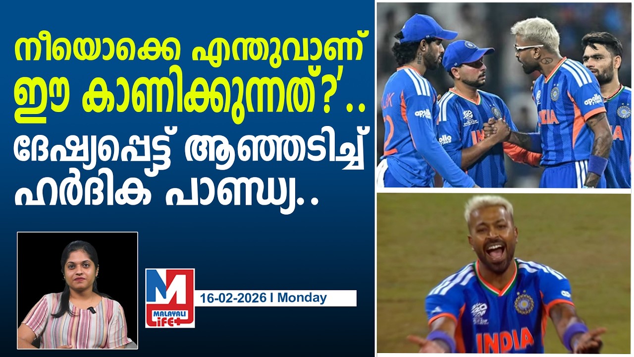 ഹർദിക് പാണ്ഡ്യയുടെ ദേഷ്യം കണ്ട് എല്ലാവരും ഞെട്ടി..! l Video of Hardik being angry