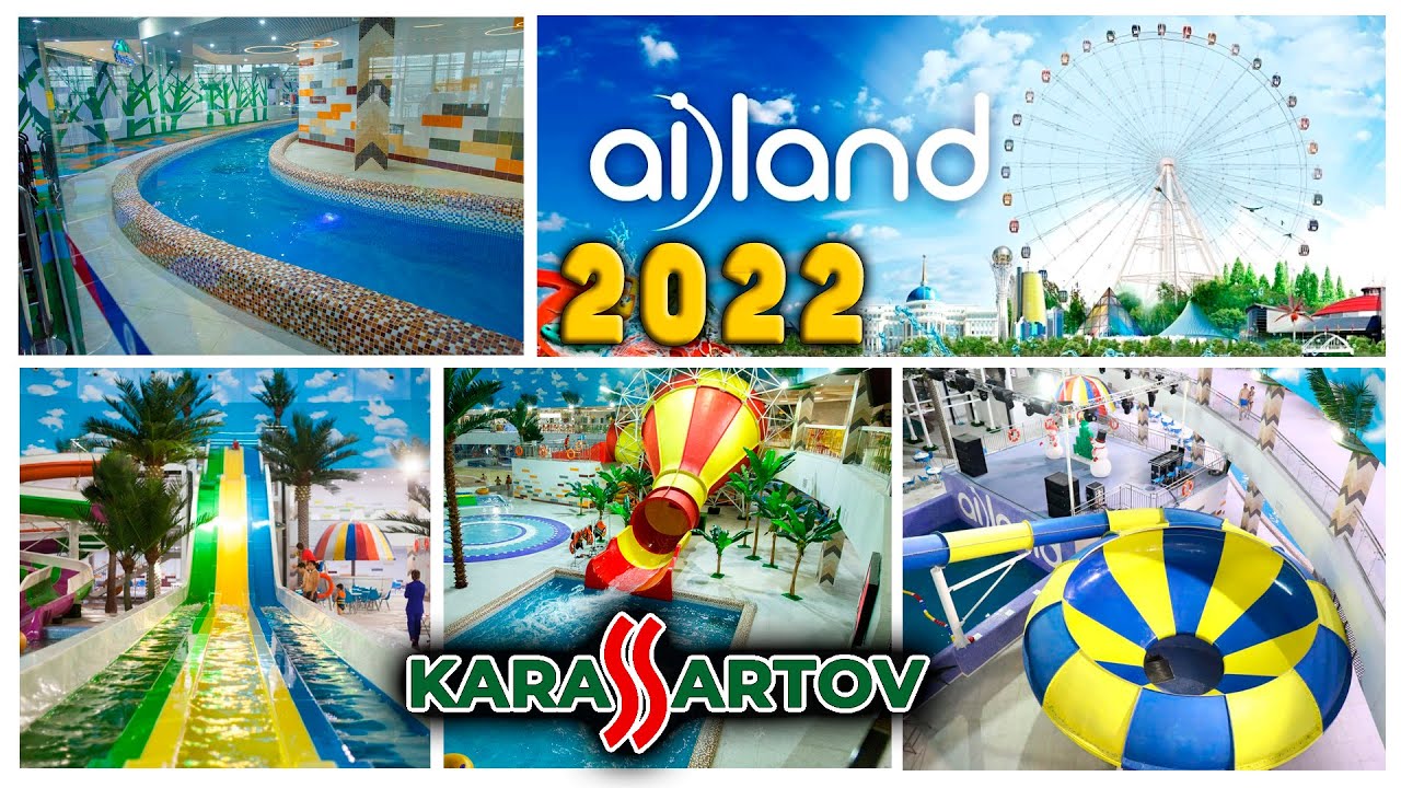 Аквапарк Ailand (Айленд) 2022 год Астана (Нур-Султан).