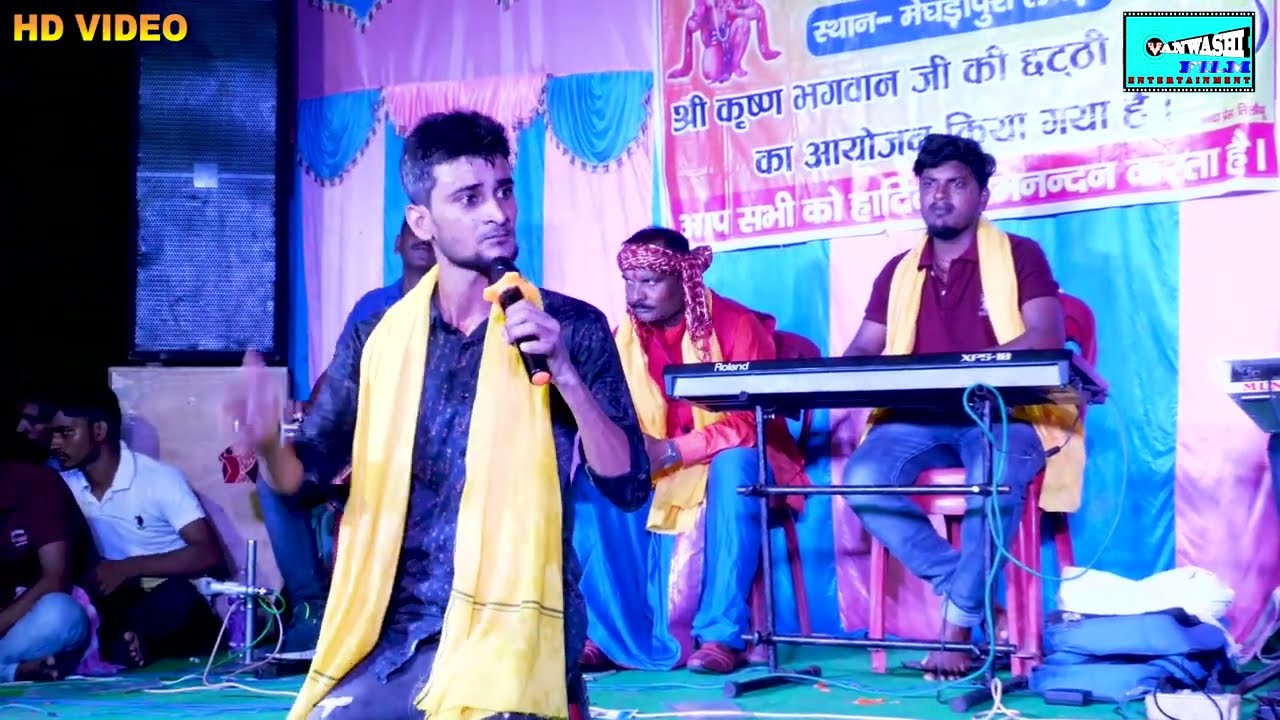 Dinbandhu Nirala ||ए लालना कंहवा जनमे बलराम महलिया उठे सोहर हो || सुपरहिट स्टेज प्रोग्राम ||