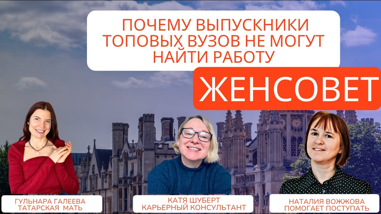 Почему даже выпускники топовых университетов не могут найти работу по специальности?» 🎓