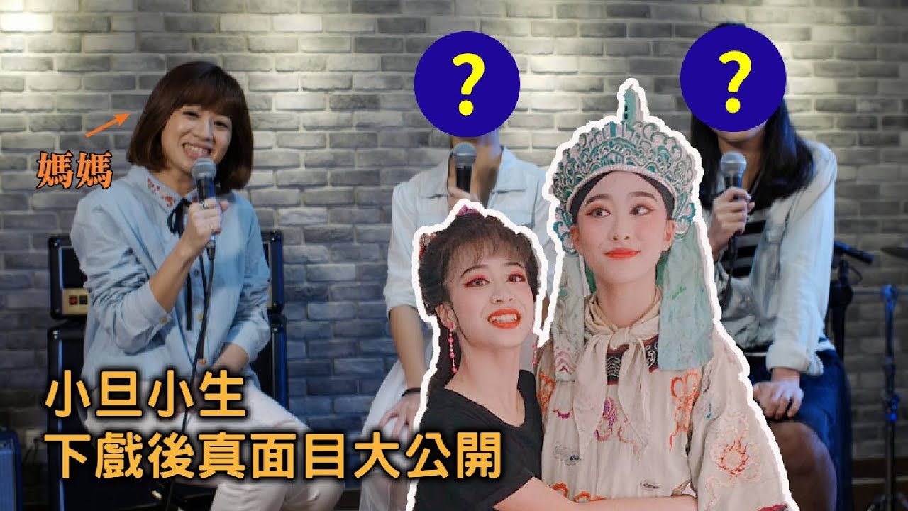 劉慧卿／施亦珊／施亦庭：媽媽摎亻厓共下唱／山歌子《暢歌實驗所》