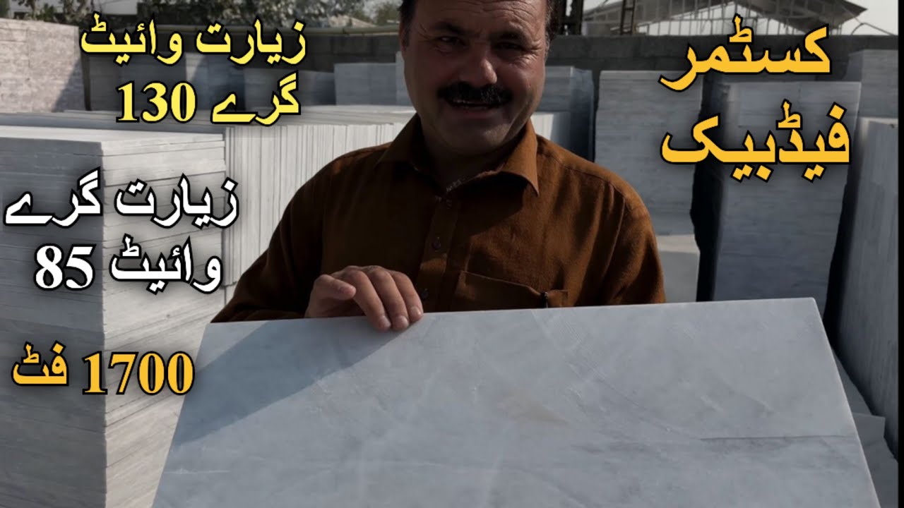 کسٹمر فیڈبیک 👍 زیارت 1700 فٹ