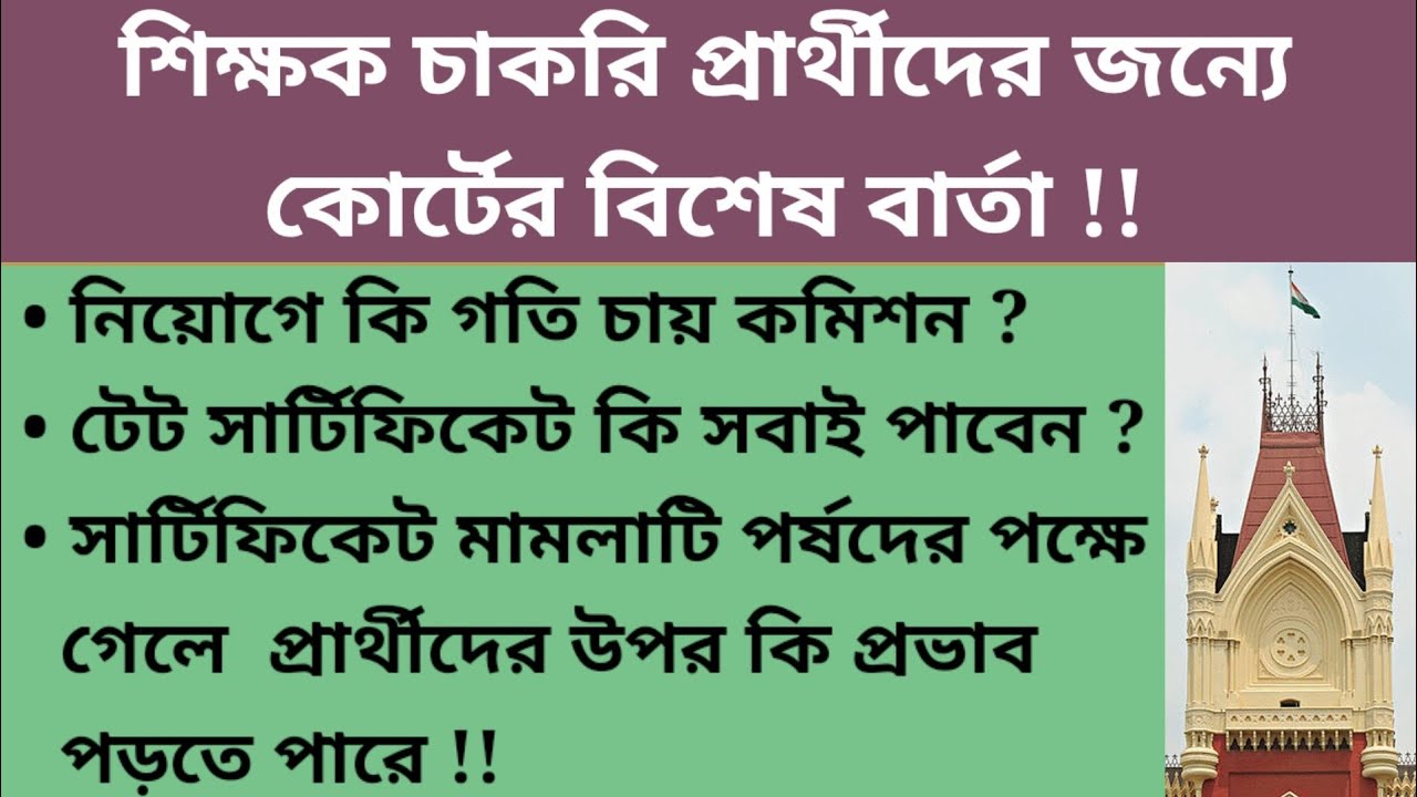 Primary tet news | primary tet pass certificate | CAN | Primary case update | 2014 not included news