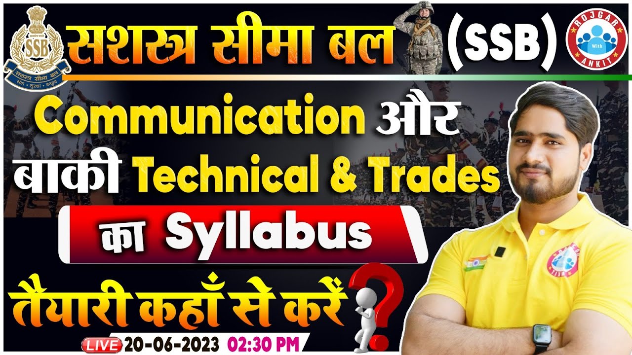 SSB HC Communication New Vacancy 2023, SSB Communication Trades, SSB Communication Syllabus By RWA