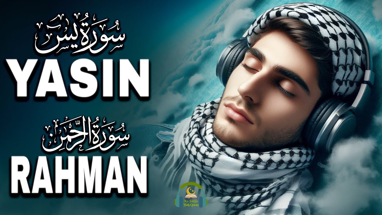 Beautiful Quran Recitation For Relax Your Mind | Surah Yaseen, Surah Rahman | Reciter Alaa Aqel