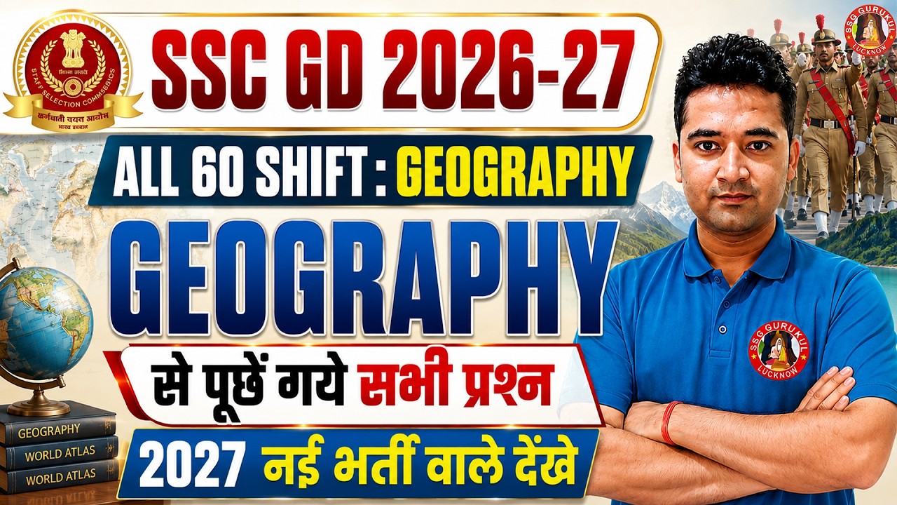 SSC GD Geography Marathon Class 2026-27 | SSC GD GK GS Geography Previous Year Question | GK/GS