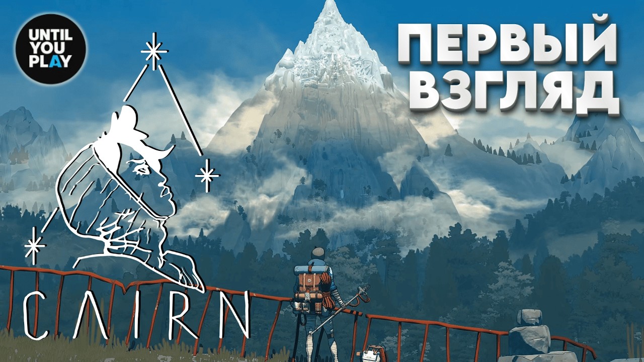 Cairn — первый взгляд и геймплей | Симулятор альпиниста, выживание в горах (прохождение)