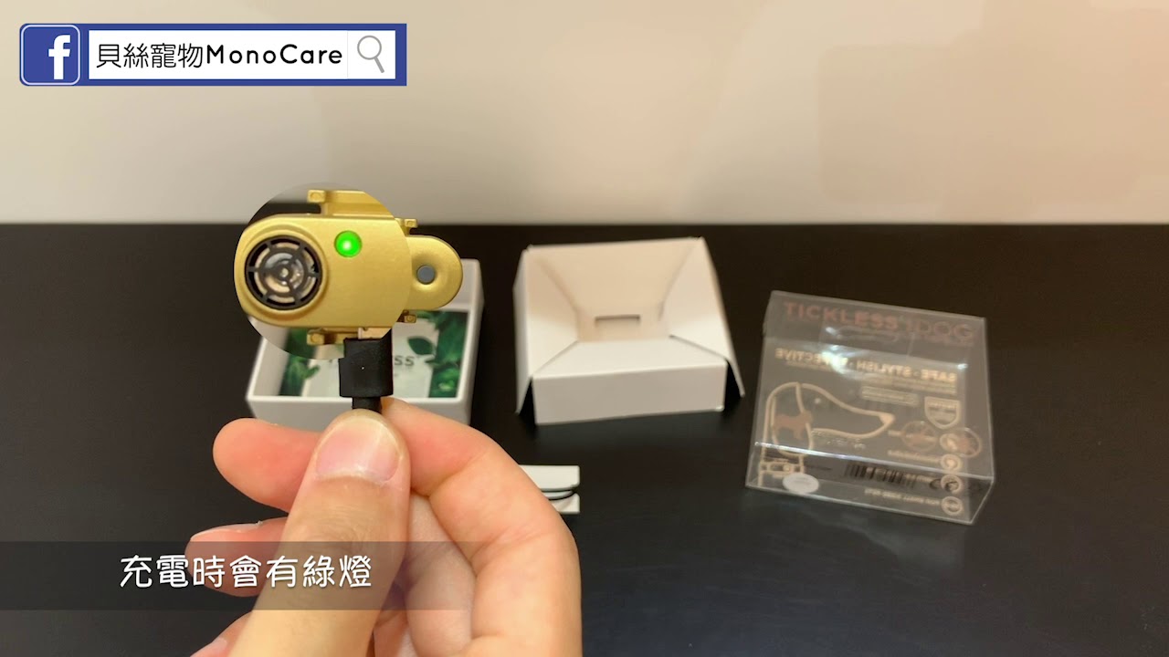 Tickless Mini 使用說明 - Hong Kong