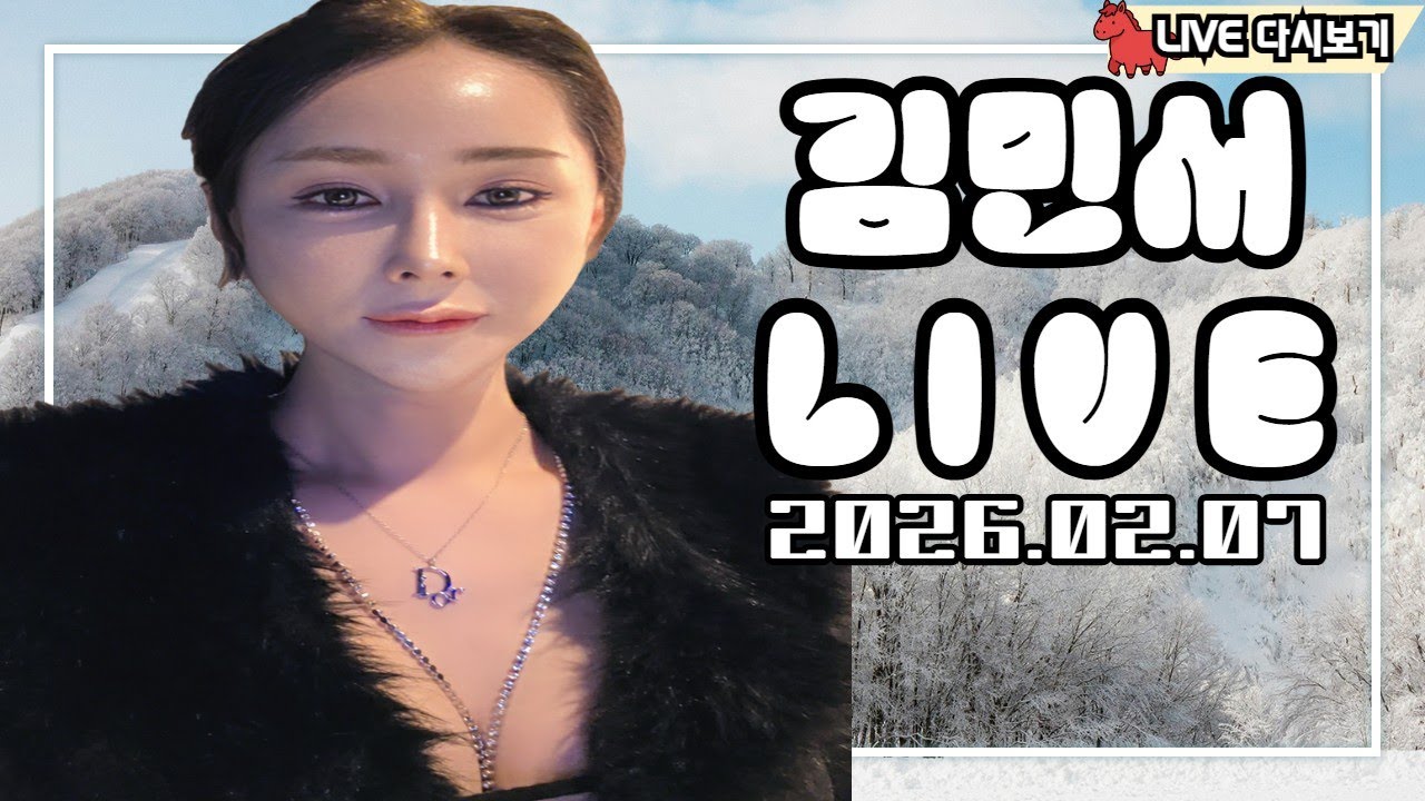 트랜스젠더 김민서 목포 출근준비 일상소통 26.02.07
