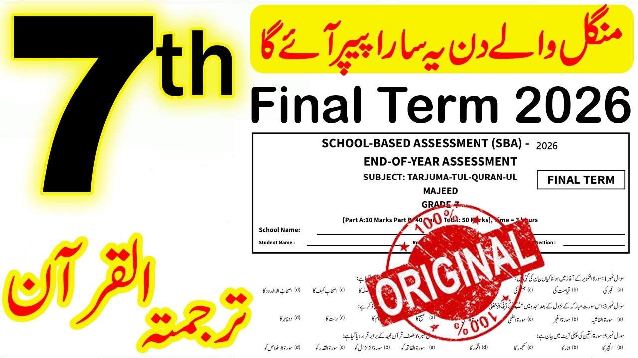 7th Class Tarjuma Tul Quran Final Term Paper 2026 | Class 7 Tarjuma Tul Quran SBA Paper 2026 PECTAA