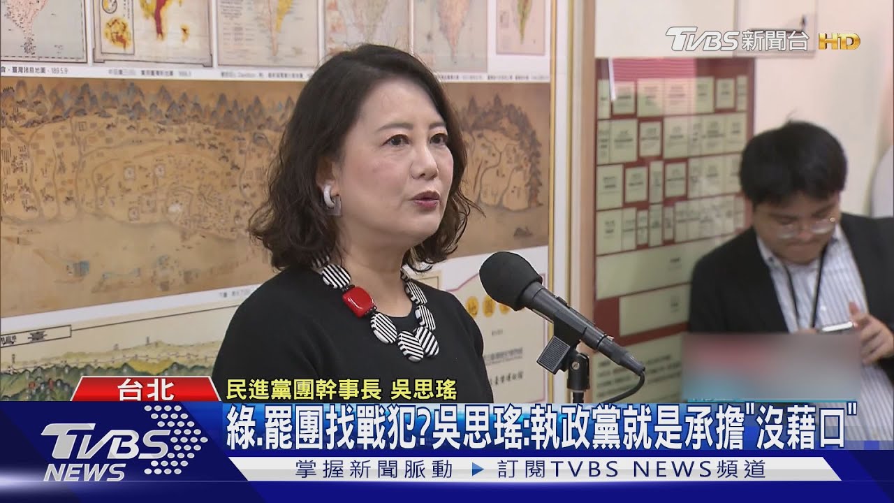 726大罷免失敗誰扛? 林右昌請辭民進黨秘書長 ｜TVBS新聞 @TVBSNEWS02