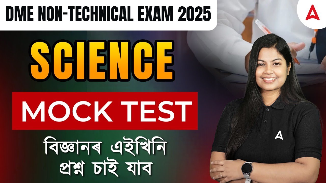 DME Non Technical Exam 2025 | DME Science Previous Year Question Preparation | Sci By Niharika Ma'am