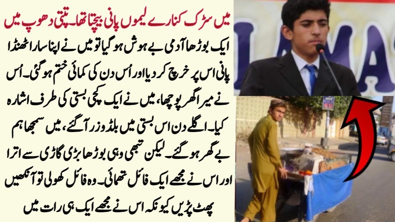 Sadak Kinare Lemon Pani Bechnay Wala Larka… Ek Nek Kaam Ne Uski Zindagi Badal Di | Success Story