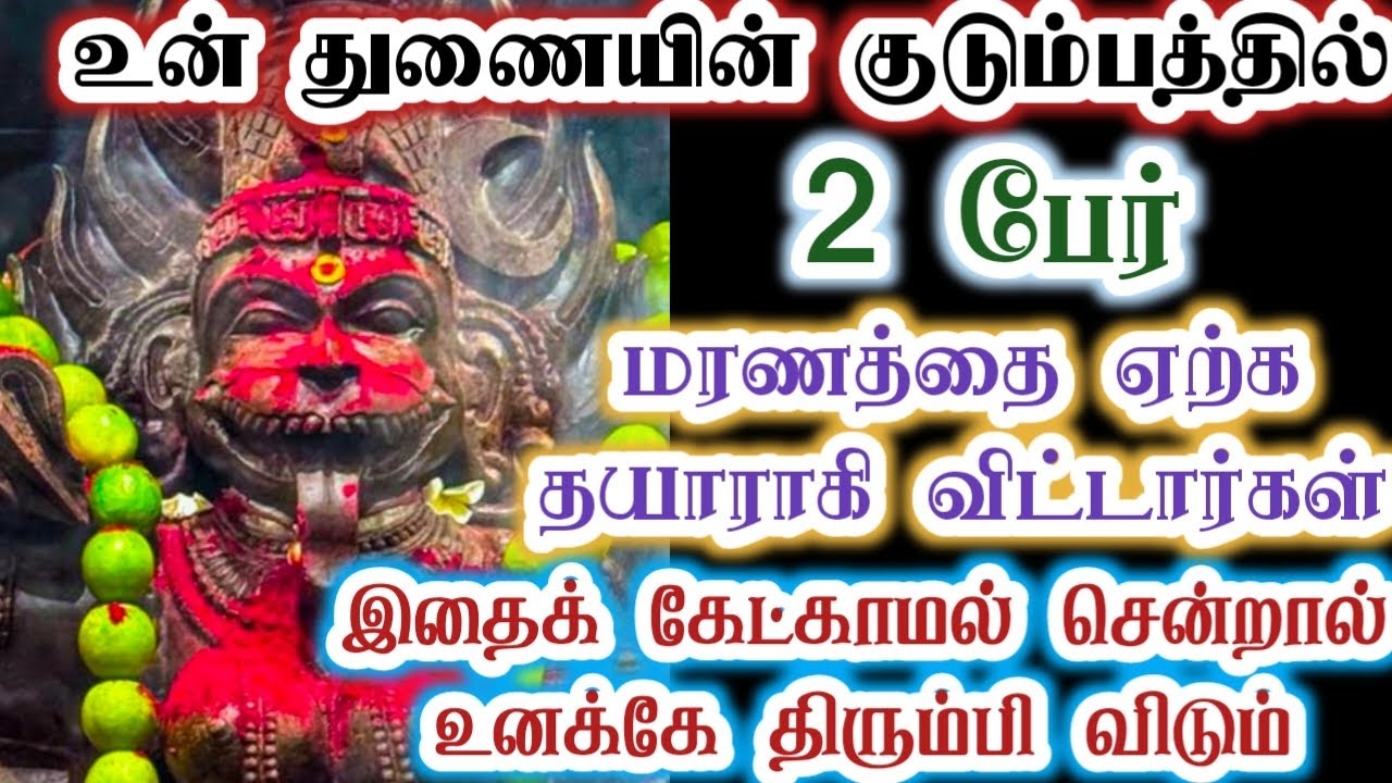 இவர்களுக்கு இந்த தண்டனை தேவைதான்/Amman/Prithyangara Devi/positive vibes/@தெய்வீகவாக்கு 