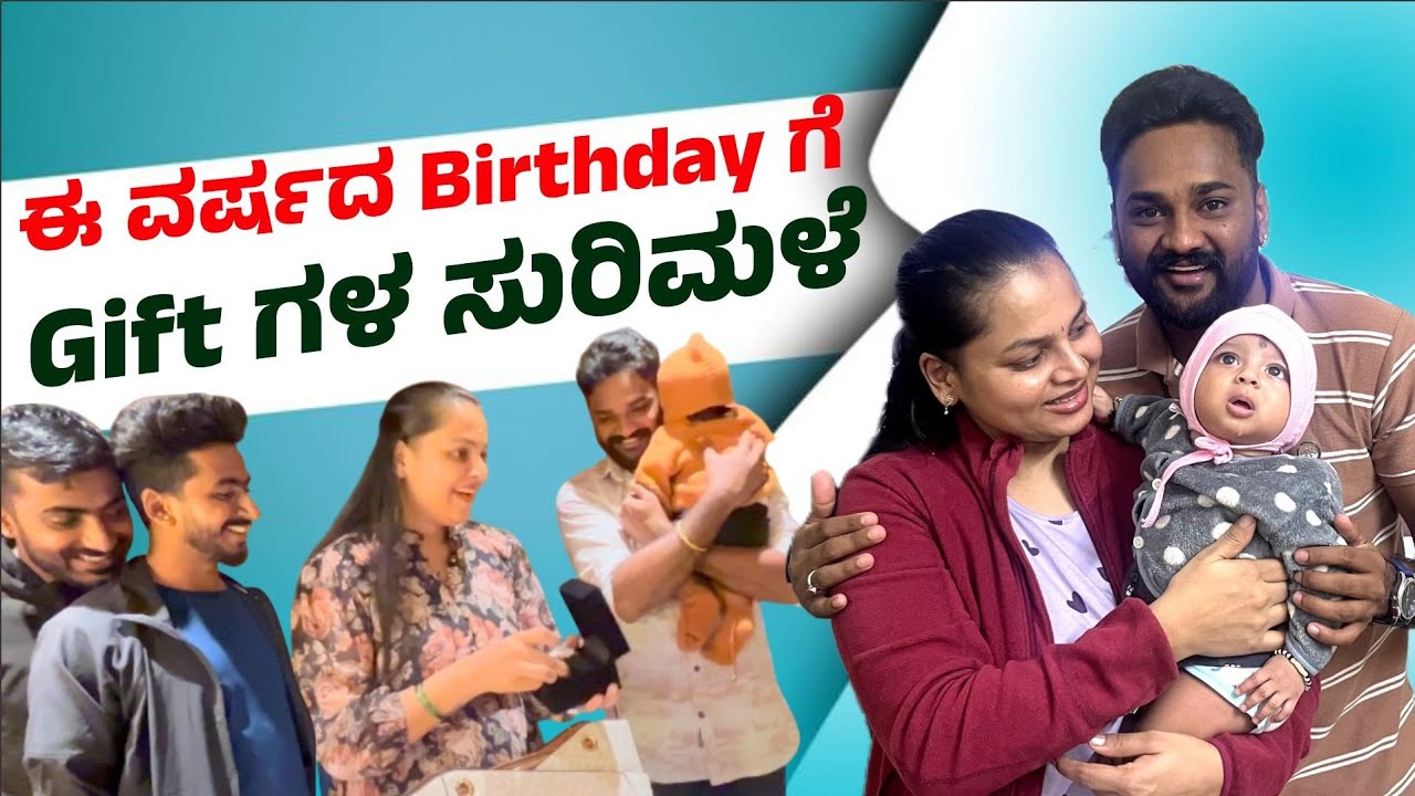 ಮಗನ ಜೊತೆ 1st Birthday ಮುಗೀತು, ಈ ವರ್ಷ Gift 🎁 ಗಳ ಸುರಿಮಳೆ 🥳| Navya Chandan Vlogs
