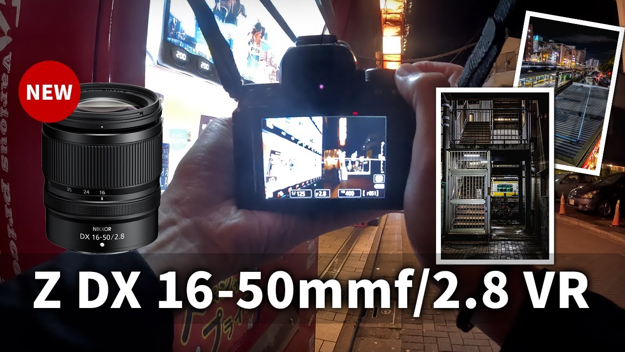 新レンズ｢NIKKOR Z DX 16-50mm f/2.8 VR｣で夜の街スナップ