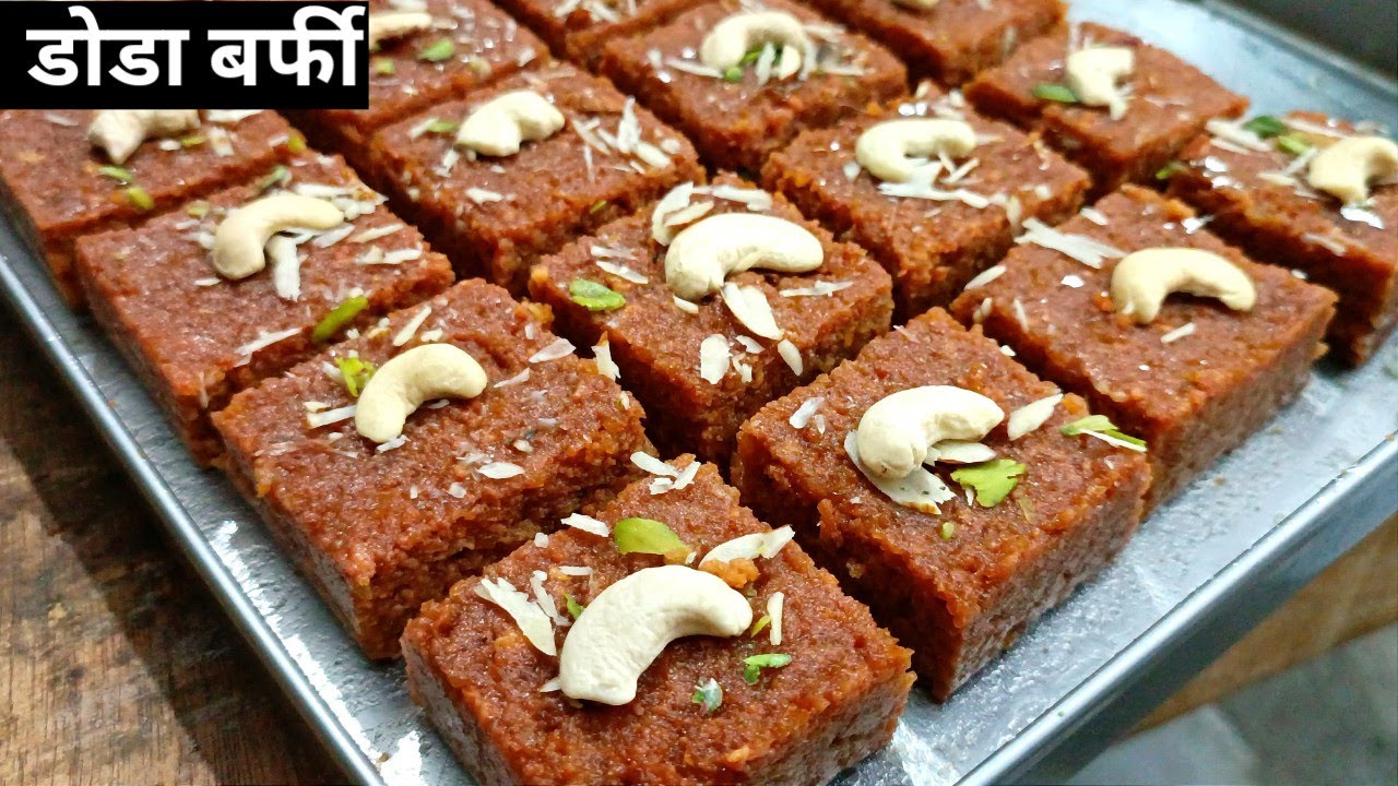 डोडा बर्फी रेसिपी | सिर्फ 1 लीटर दूध से बनाएं टेस्टी डोडा बर्फी  Toda barfi      Raj Halwai