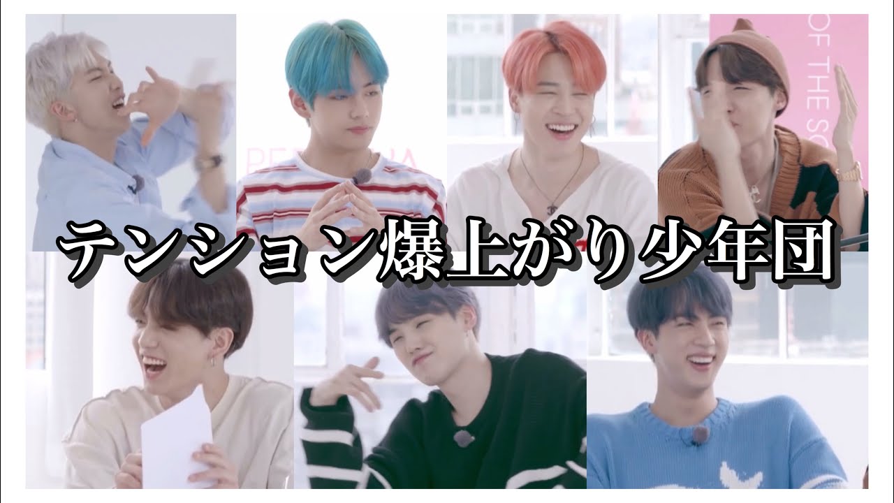 Boy with luv の掛け声を考えるばんたん ［日本語字幕/BTS/防弾少年団/バンタン/방탄소년단］