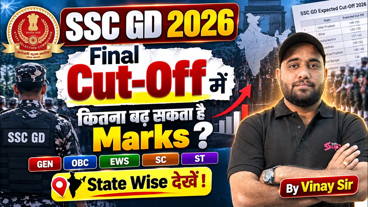 SSC GD 2026 Category Wise Cut Off | SSC GD Final Cut Off 2026 | SSC GD Cut Off 2026 State Wise